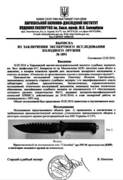 Нож охотничий Volf №7 для активного отдыха Volf №7 фото